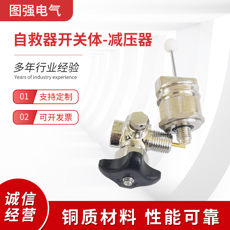 金华自救器